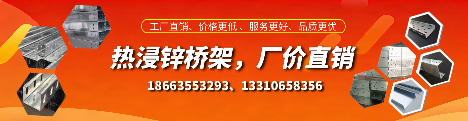 黑龙江热浸锌桥架厂家